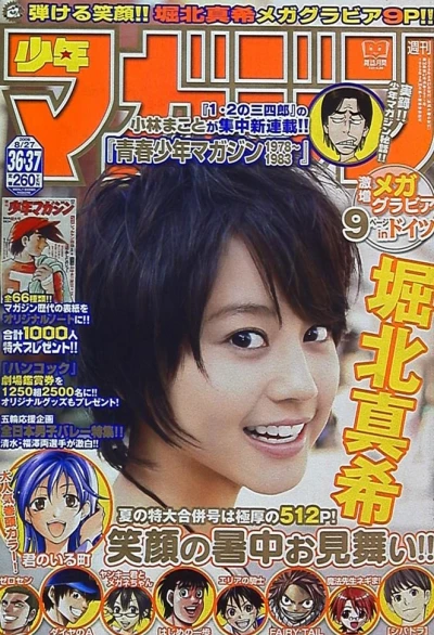 Cover of No. 36-37, 2008