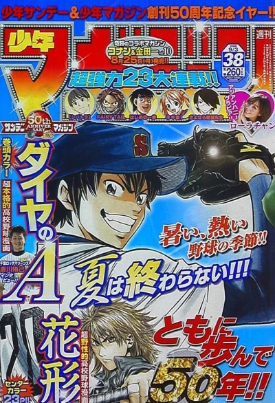 Cover of No. 38, 2008
