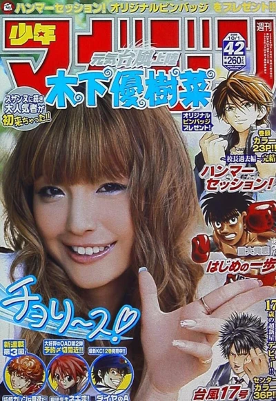 Cover of No. 42, 2008