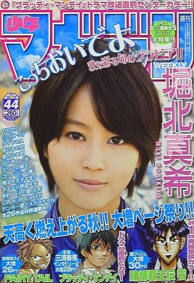 Cover of No. 44, 2008