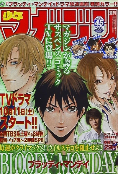 Cover of No. 45, 2008