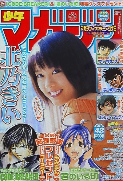 Cover of No. 48, 2008