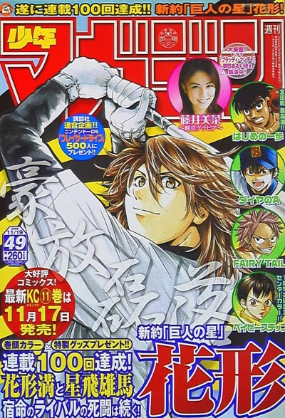 Cover of No. 49, 2008