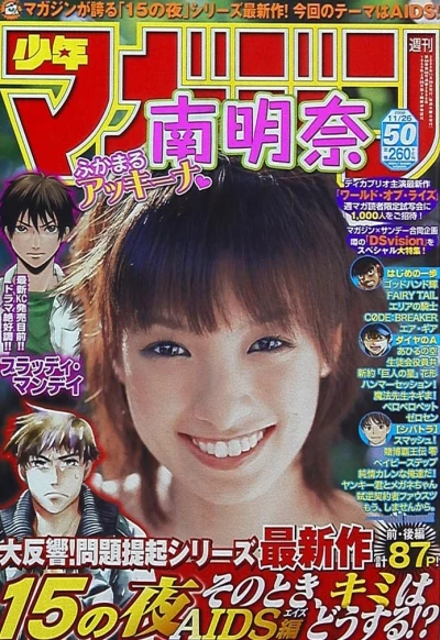 Cover of No. 50, 2008