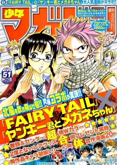 Cover of No. 51, 2008