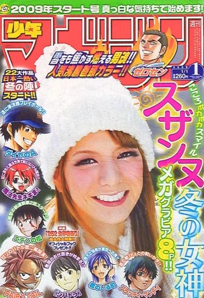 Cover of No. 1, 2009