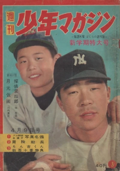 Cover of No. 3, 1959