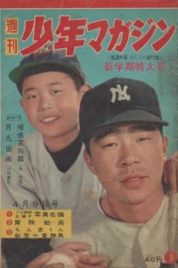 No. 3, 1959