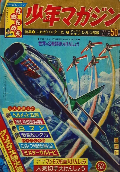 Cover of No. 52, 1964
