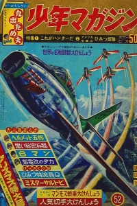 No. 52, 1964