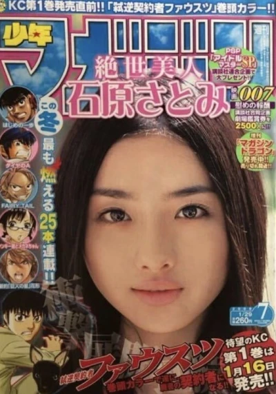 Cover of No. 7, 2009