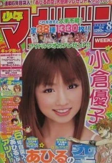 Cover of No. 8, 2009