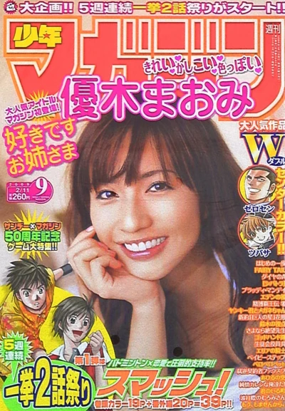 Cover of No. 9, 2009