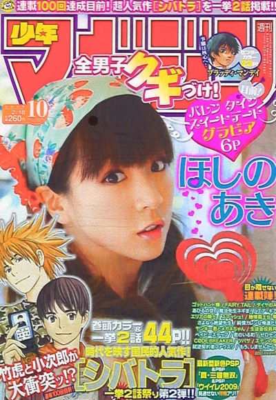 Cover of No. 10, 2009