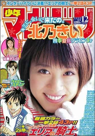 Cover of No. 12, 2009
