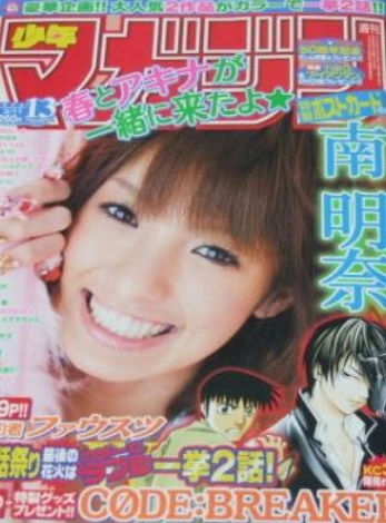 Cover of No. 13, 2009