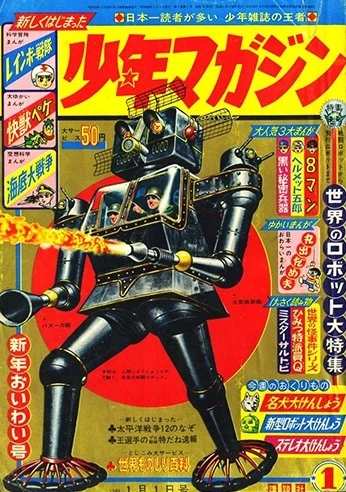 Cover of No. 1, 1965