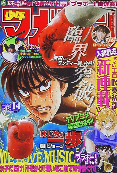 Cover of No. 14, 2009