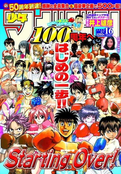Cover of No. 16, 2009