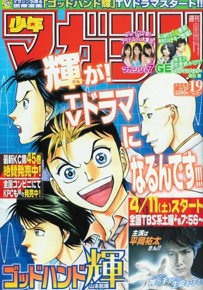 Cover of No. 19, 2009