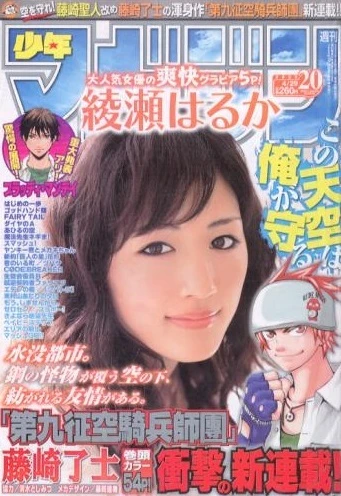Cover of No. 20, 2009