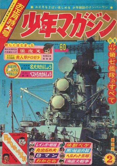 Cover of No. 2, 1965