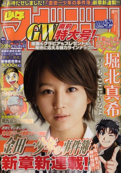 Cover of No. 21-22, 2009