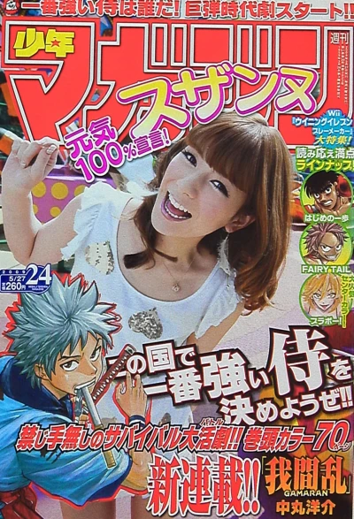 Cover of No. 24, 2009