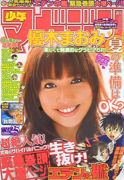 Cover of No. 25, 2009