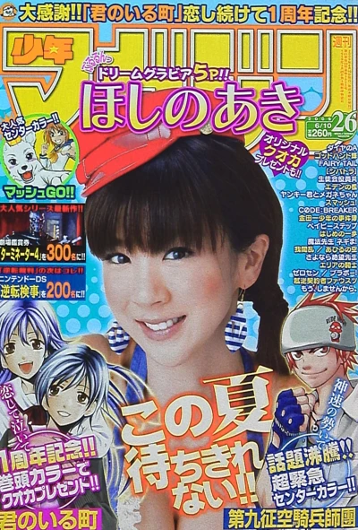 Cover of No. 26, 2009