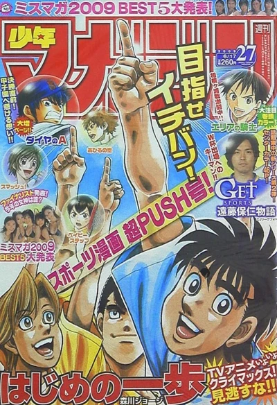 Cover of No. 27, 2009