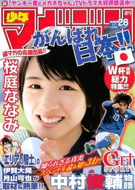 Cover of No. 28, 2009