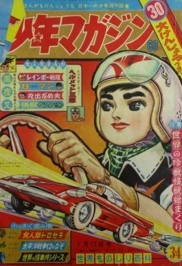 Cover of No. 3-4, 1965