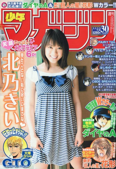 Cover of No. 30, 2009