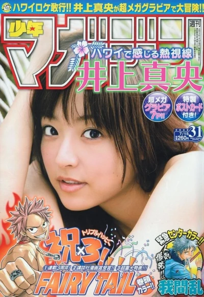 Cover of No. 31, 2009