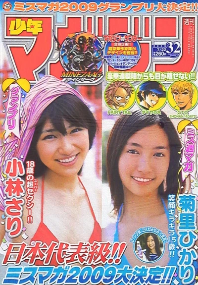 Cover of No. 32, 2009