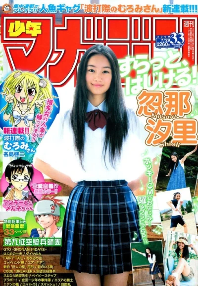 Cover of No. 33, 2009