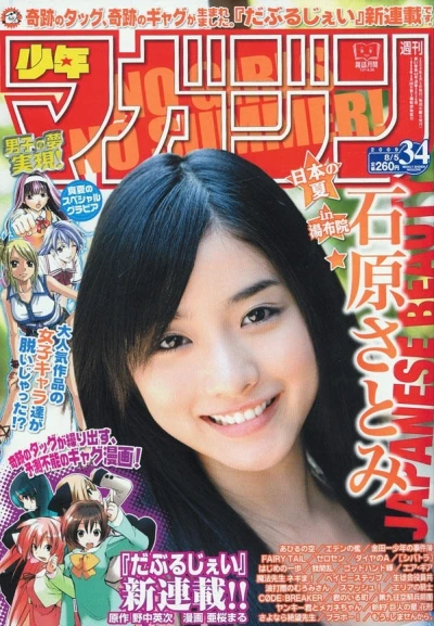 Cover of No. 34, 2009
