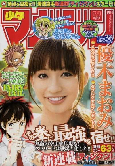 Cover of No. 36, 2009