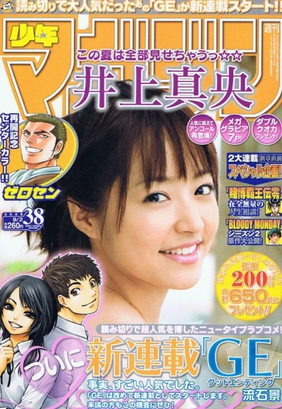 Cover of No. 38, 2009