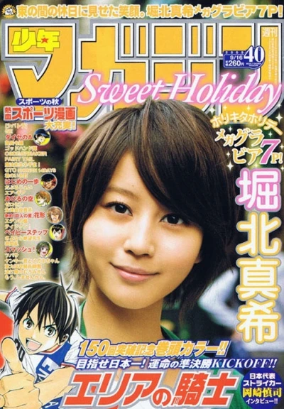 Cover of No. 40, 2009
