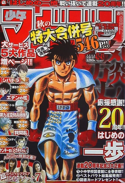 Cover of No. 42-43, 2009