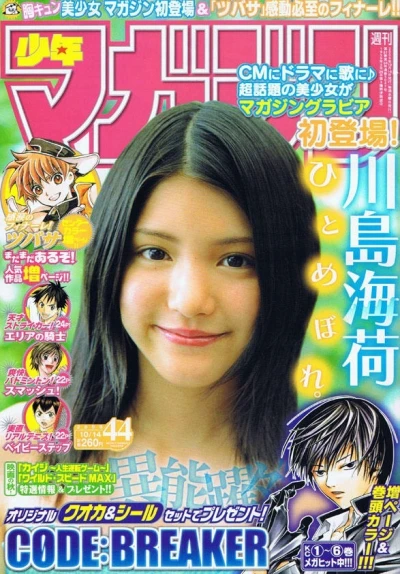 Cover of No. 44, 2009