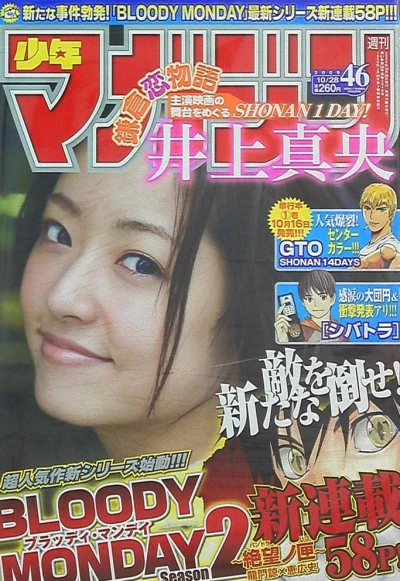 Cover of No. 46, 2009