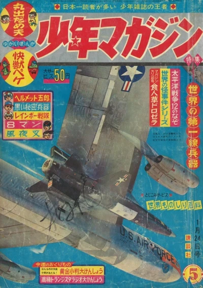Cover of No. 5, 1965