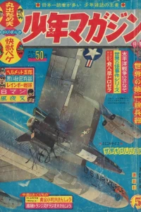 No. 5, 1965