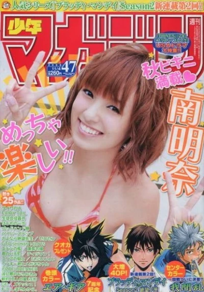 Cover of No. 47, 2009