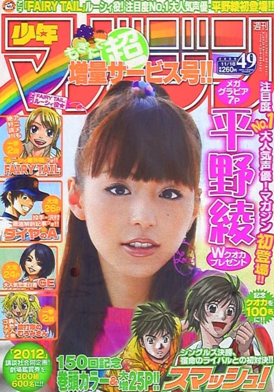 Cover of No. 49, 2009