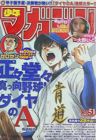 Cover of No. 51, 2009