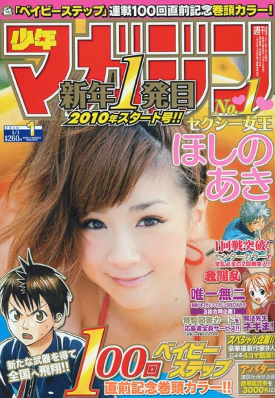 Cover of No. 1, 2010